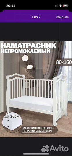 Наматрасник 160 80