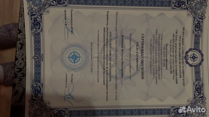 Технолог общественного питания, зав.производством