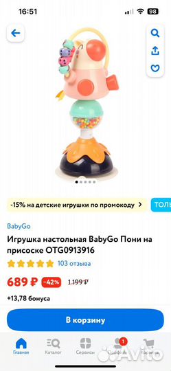 Игрушки