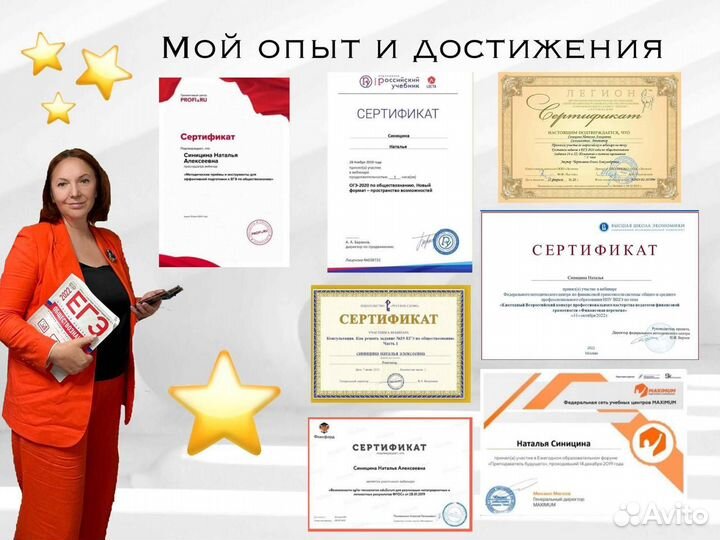 Репетитор по обществознанию и истории