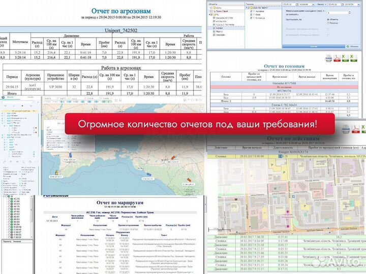 Установка глонасс расходомер топлива