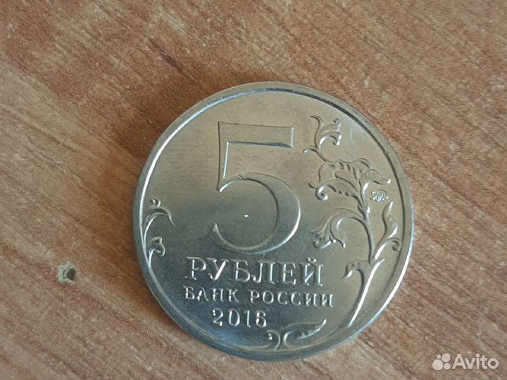 Юбилейные монеты