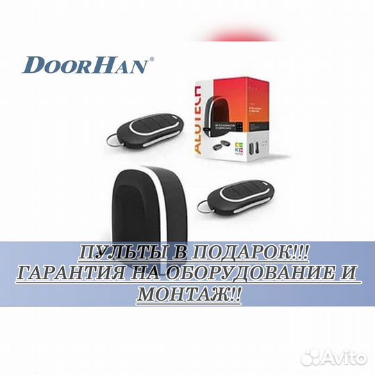 Автоматика для ворот