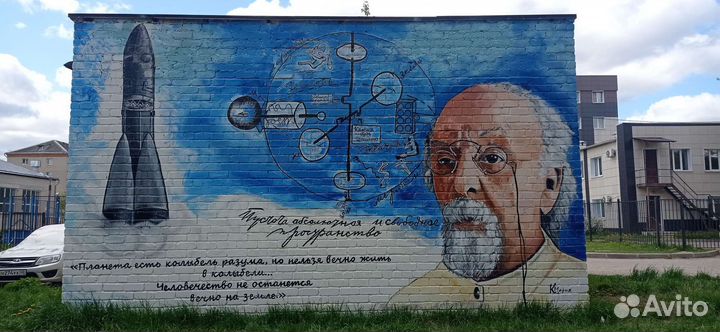 Художник