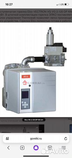 Газовая горелка VG2.120 DP KN