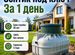 Септик Монтаж септиков под ключ, Ильинский