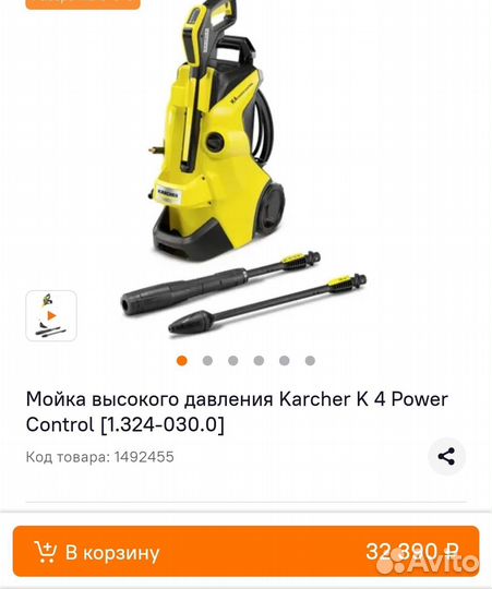 Автомойка karcher