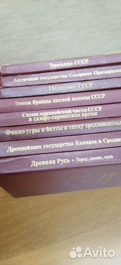 Археология СССР