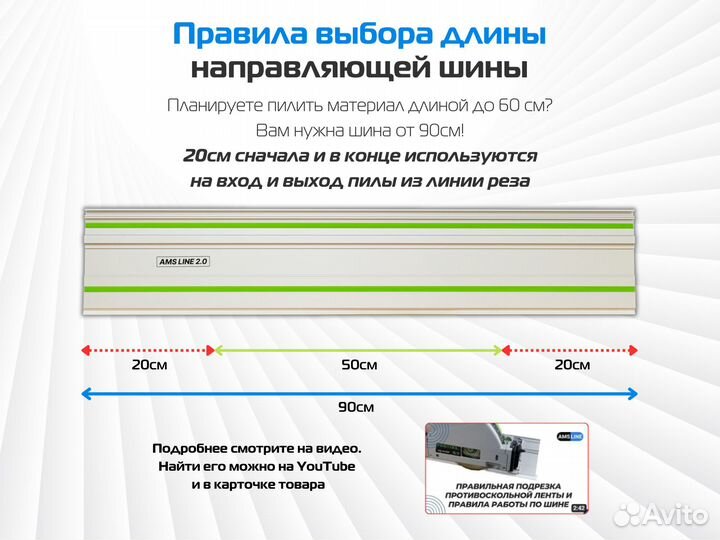 Направляющая шина для любой* циркулярной пилы