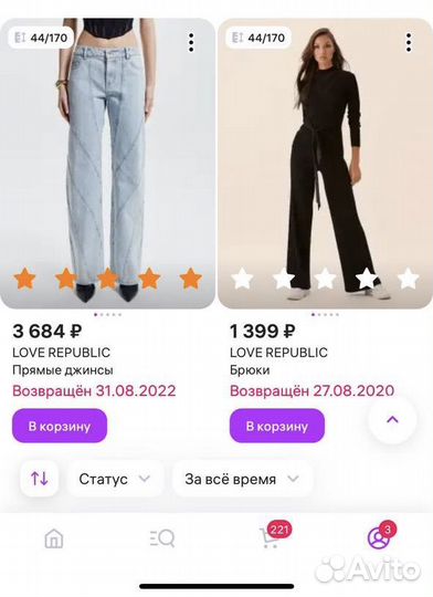Джинсы love republic