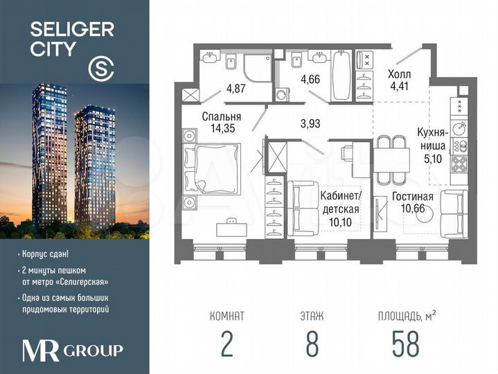 2-к. квартира, 58 м², 8/36 эт.