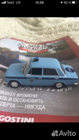 Модель Ваз-2101, масштаб 1:43