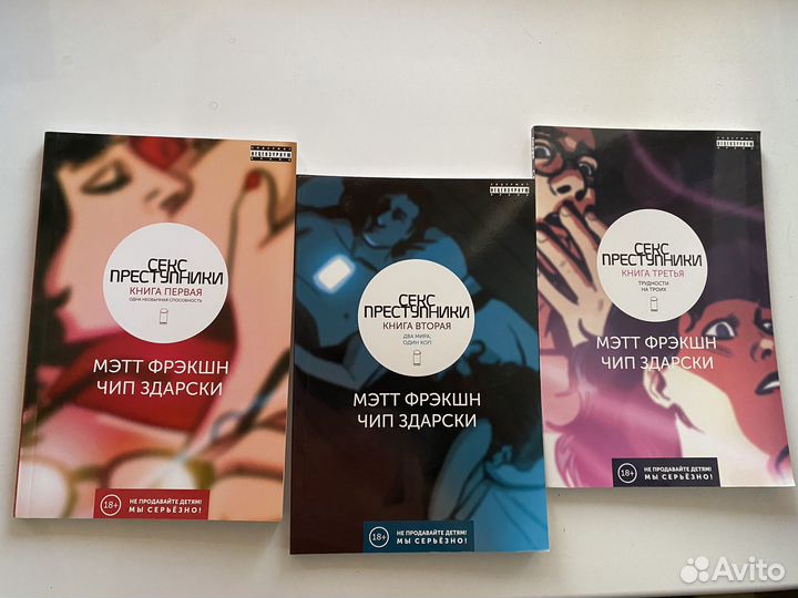 Разные комиксы