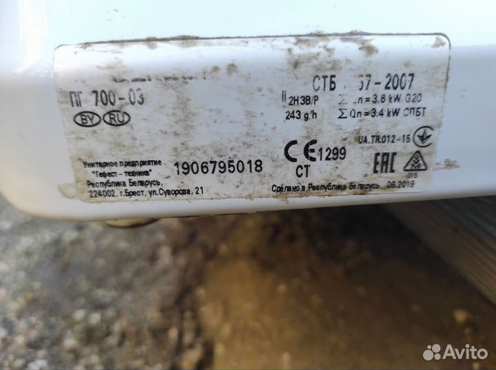 Настольная газовая плита