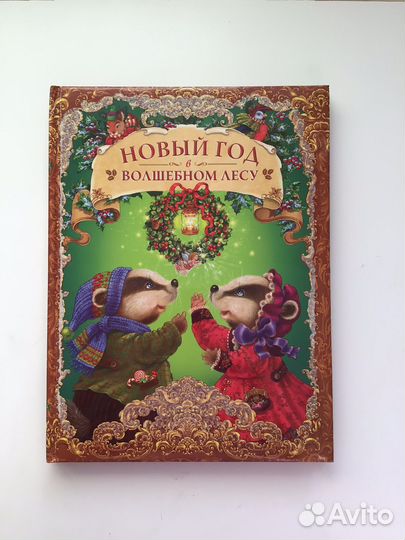 Книги для детей