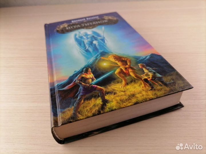 Игра Титанов Дмитрий Казаков