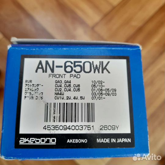 Тормозные колодки Mitsubishi