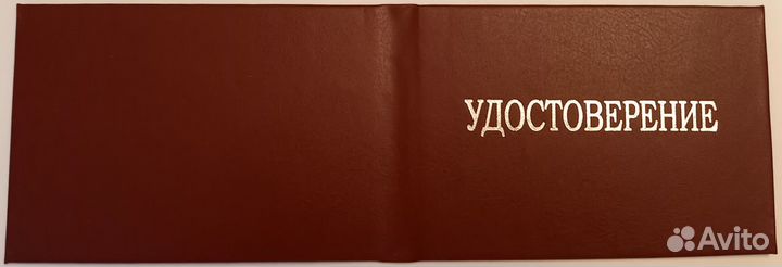 Пустое удостоверение о проверке знаний работы в эу