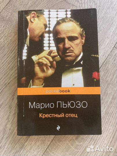 Марио Пьюзо 