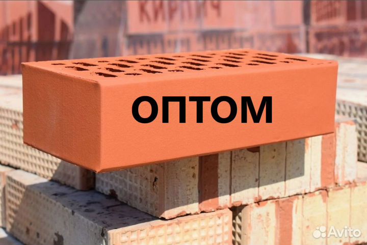 Кирпич Лицевой (Облицовочный)