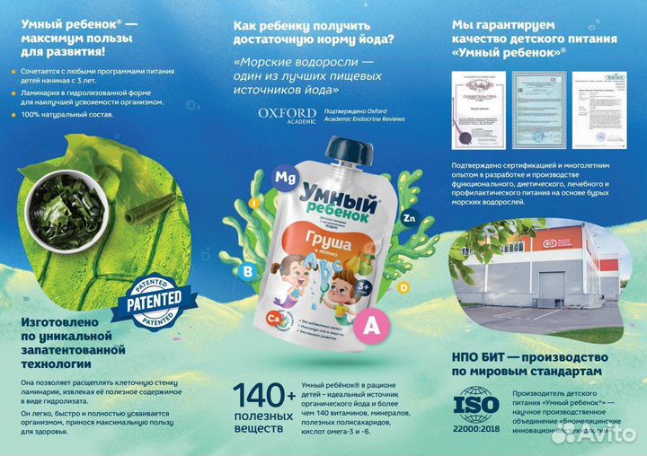 Полезное детское питание Vertera