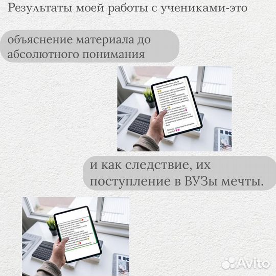 Репетитор по истории и обществознанию