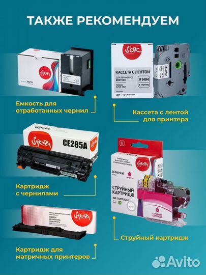 Картридж sakura FX10 для Canon