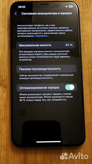 iPhone Xs Max, 256 ГБ