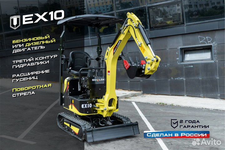 Мини-экскаватор Boulder EX10, 2024