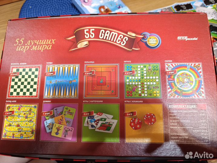 Настольная игра 55 игр
