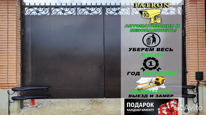 Автоматика для ворот