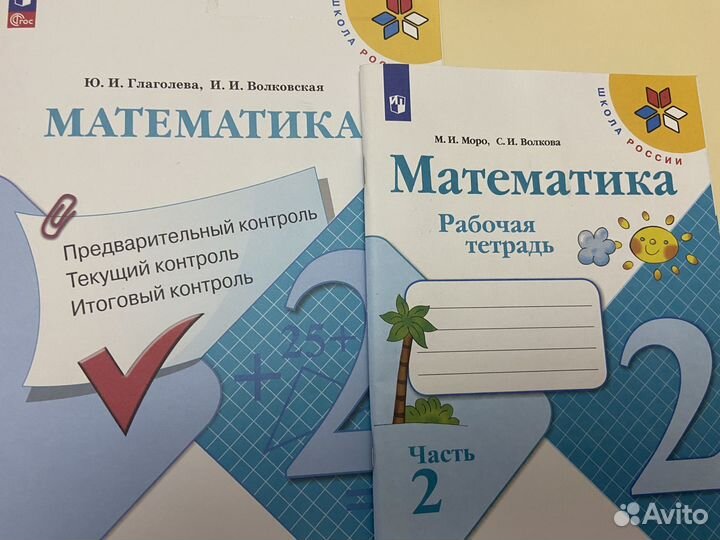 Учебник математики 2 класс