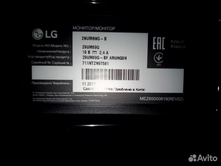 Игровой монитор. 29д