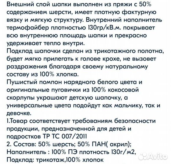 Шапка зимняя для девочки 0-3 мес