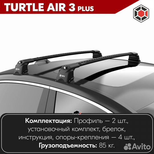 Багажник Nissan X-Trail T32 2013+ Turtle Air 3 +