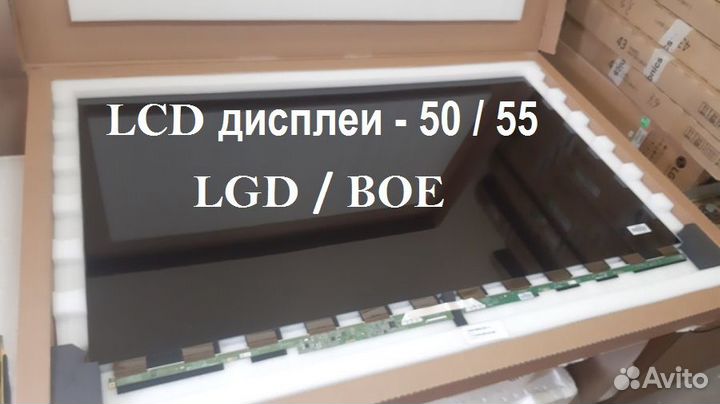 LCD Матрица (LGD / BOE) для тв LG - 50/55. UHD