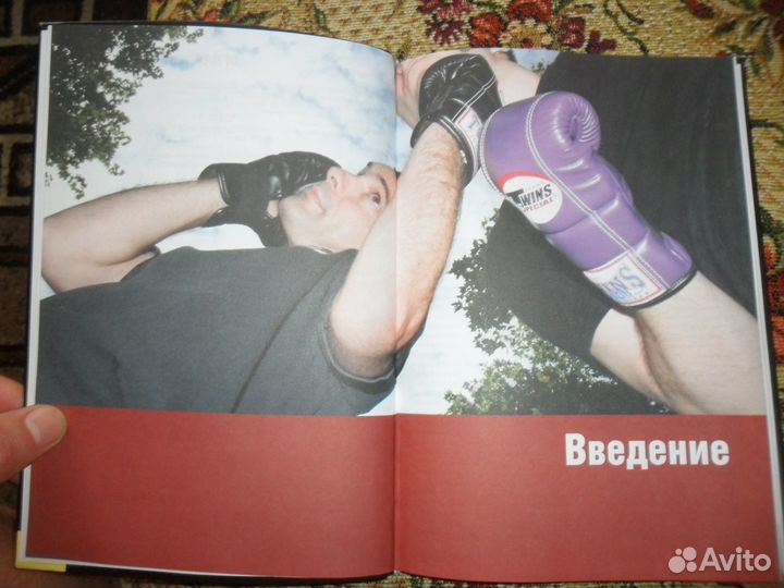 Техника рукопашного боя