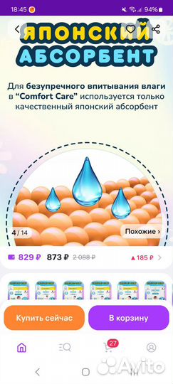 Подгузники трусики 6