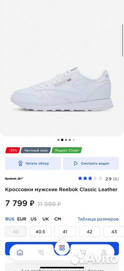 Кроссовки мужские Reebok Classic Leather