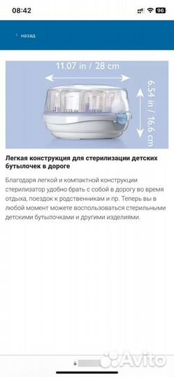 Стерилизатор philips avent