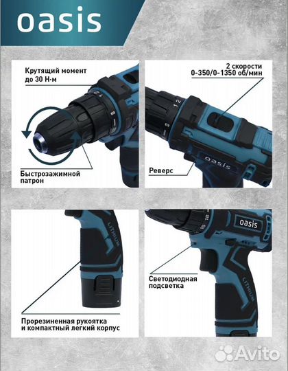 Аккумуляторная дрель шуруповерт asd-12s