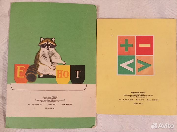 Касса букв и слогов, касса цифр и счетного материа