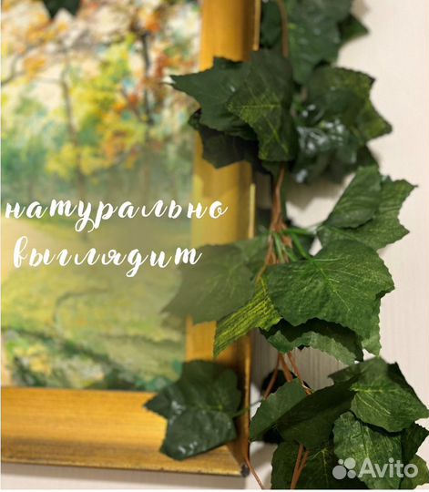 Декоративная лиана винограда (новое) дина 220 см