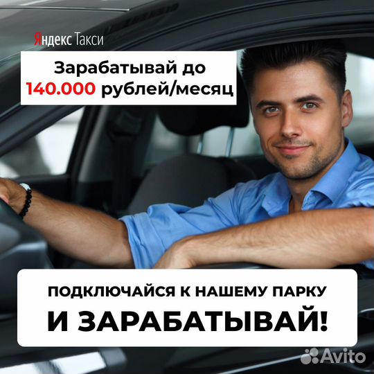 Вакансия - водитель на личном авто