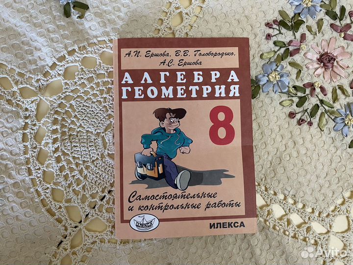 Самостоятельные и контрольные работы 8 класс