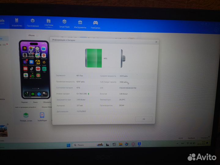 iPhone 14 Pro Max, 128 ГБ