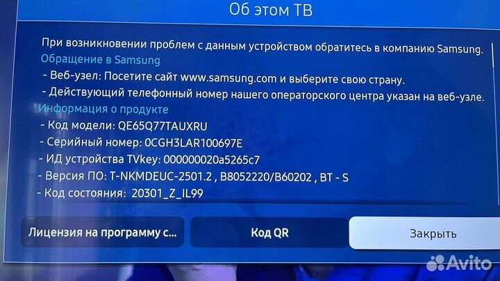 Подставка нога для телевизора samsung Qled Q70T65