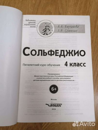 Музыкальная литература