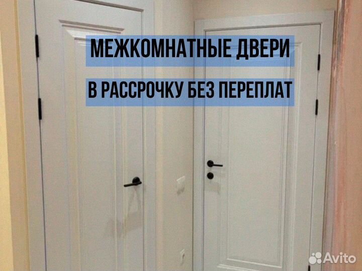 Двери межкомнатные новые