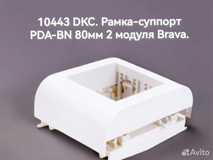 Рамки универсальные Brava и Viva. Рамка-суппорт